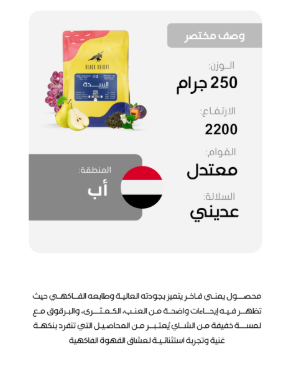 ALSADDAH Yemen - السدة اليمن