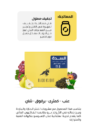 ALSADDAH Yemen - السدة اليمن